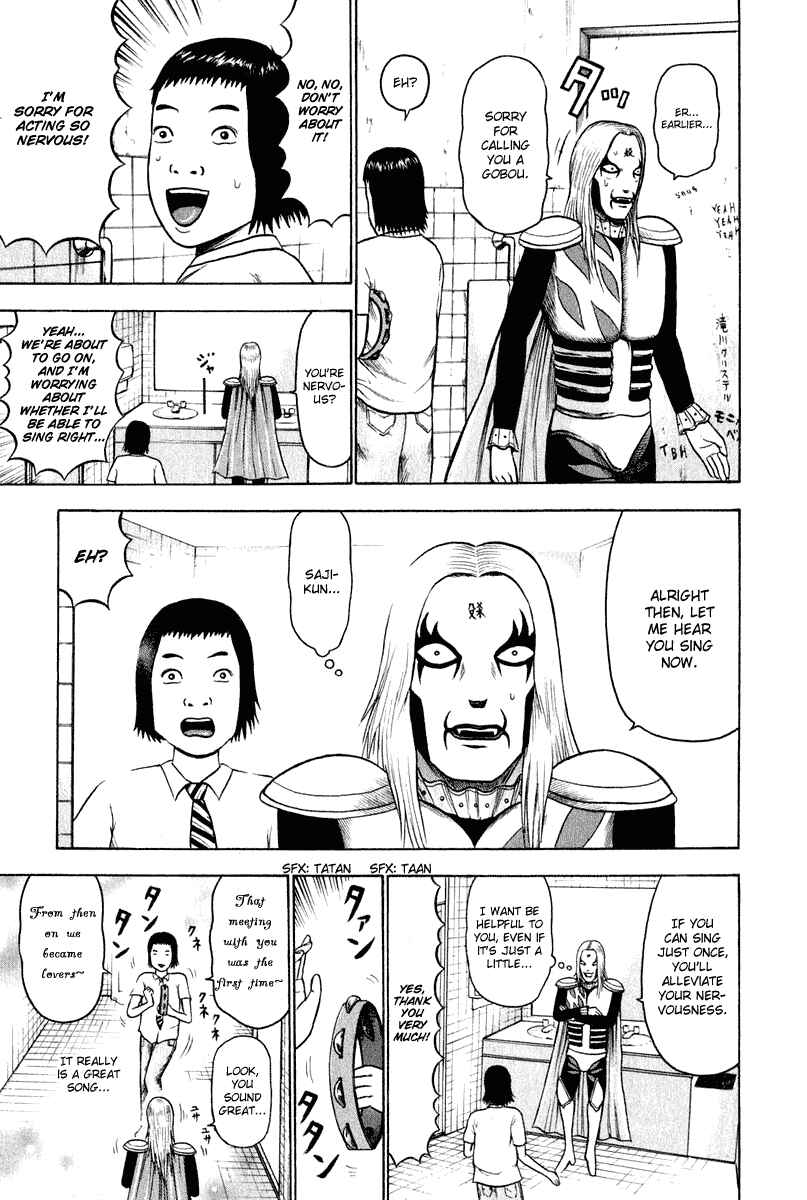Detroit Metal City Chapter 8 - Page 10