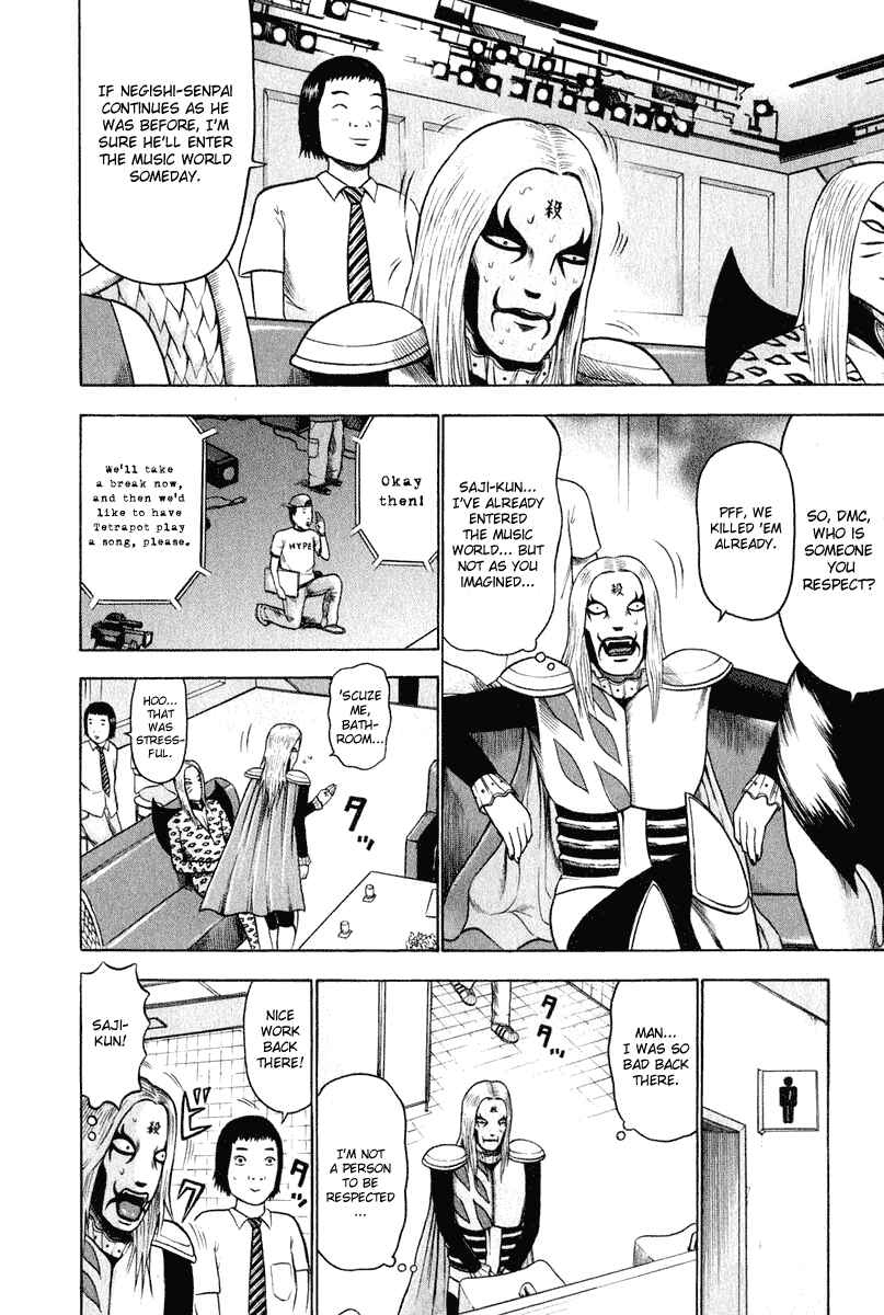 Detroit Metal City Chapter 8 - Page 9