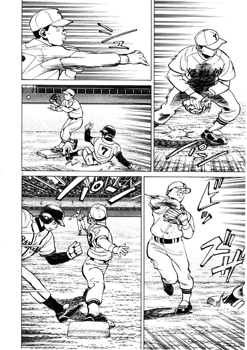 Last Inning Chapter 85 - Page 2