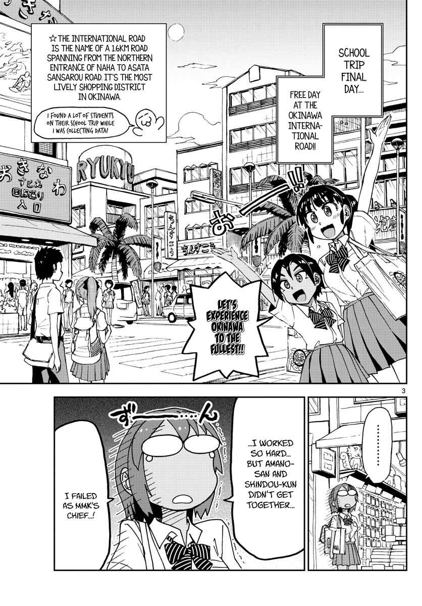 Amano Megumi wa Sukidarake! Chapter 136 - Page 3