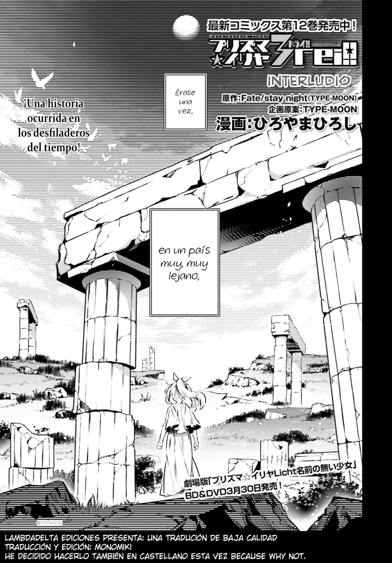 Fate/kaleid liner PRISMA☆ILLYA 3rei!! Chapter 68.5 - Page 1