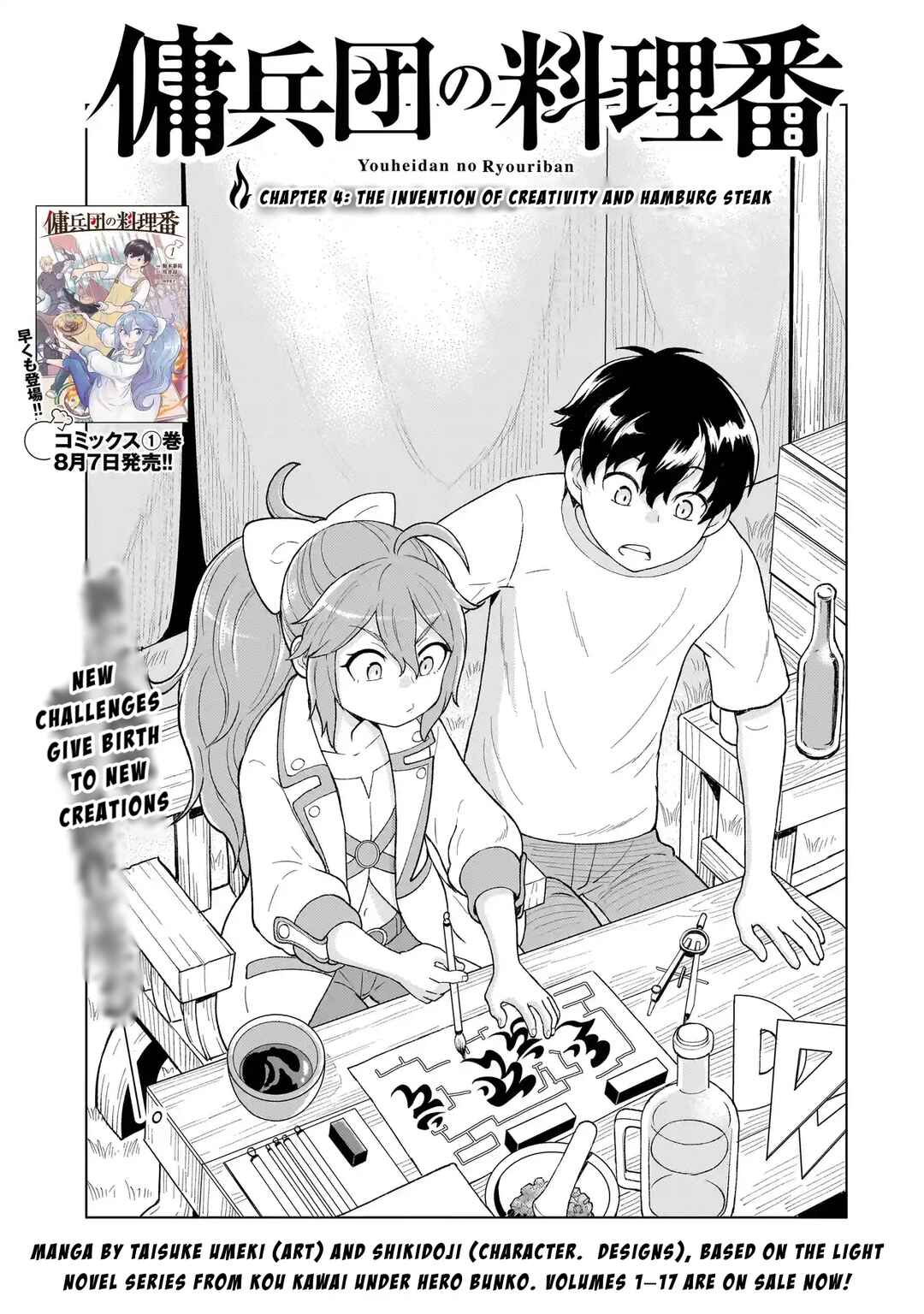 Youheidan no Ryouriban Chapter 4.1 - Page 1