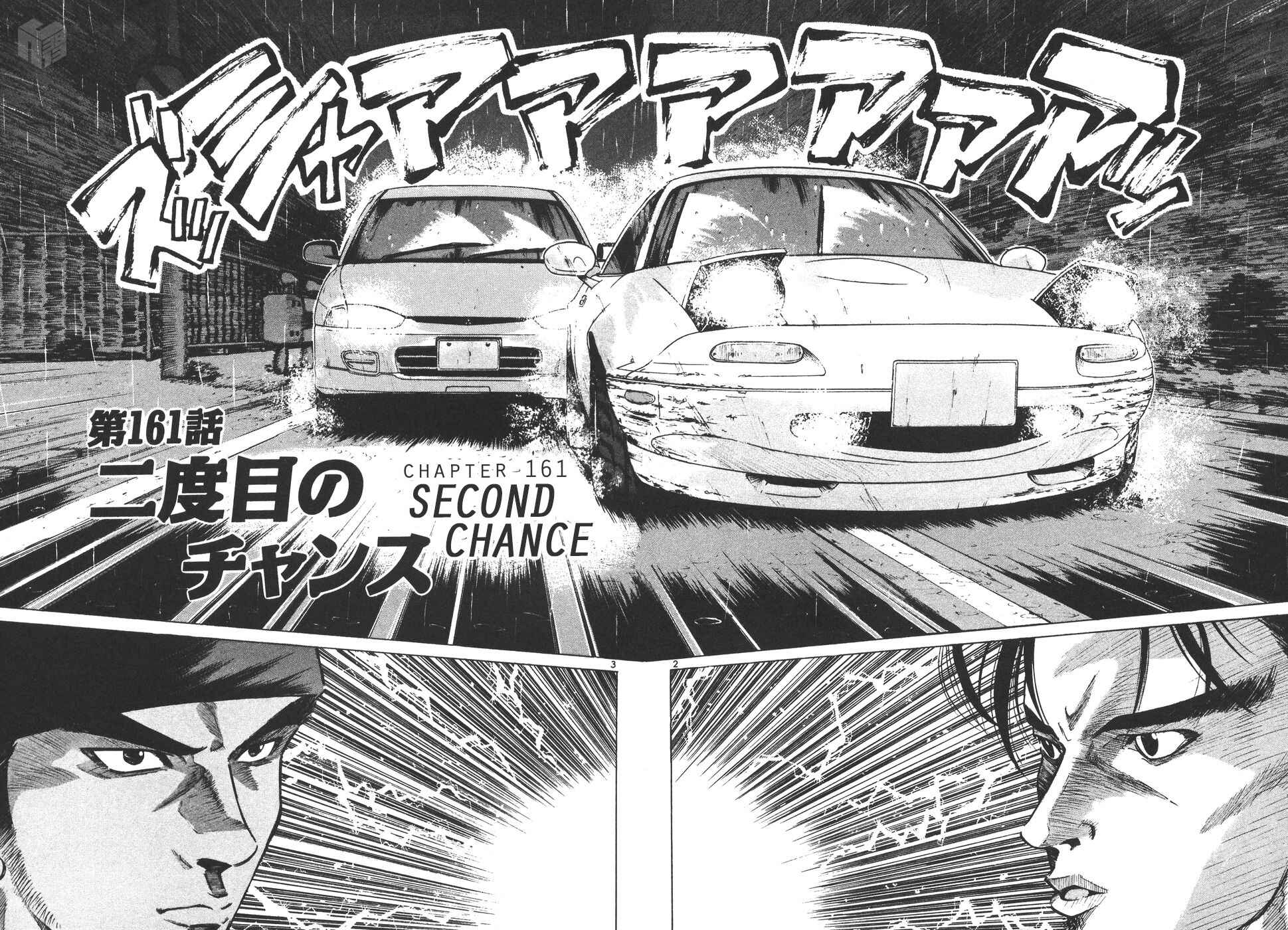 Over Rev! Chapter 161 - Page 2