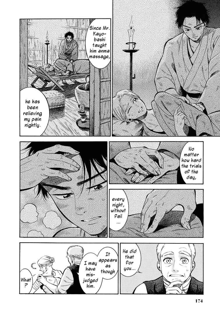 Fushigi no Kuni no Bird Chapter 45 - Page 16