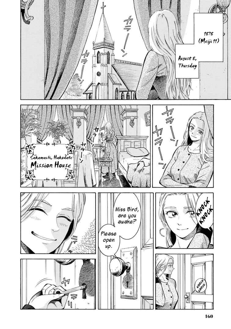 Fushigi no Kuni no Bird Chapter 45 - Page 2