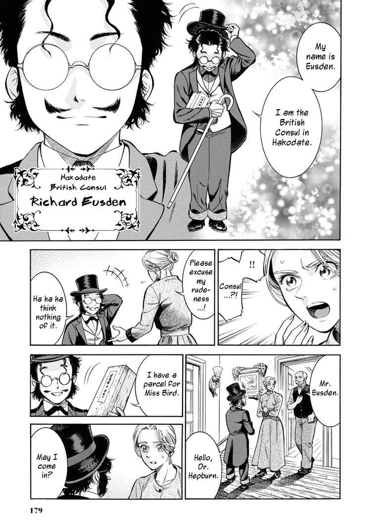 Fushigi no Kuni no Bird Chapter 45 - Page 21