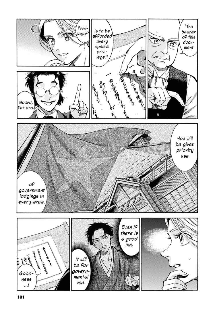 Fushigi no Kuni no Bird Chapter 45 - Page 23