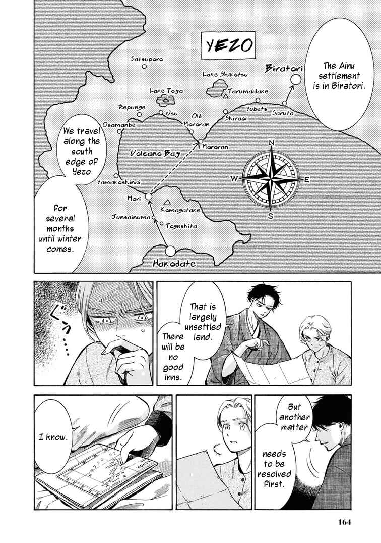 Fushigi no Kuni no Bird Chapter 45 - Page 6