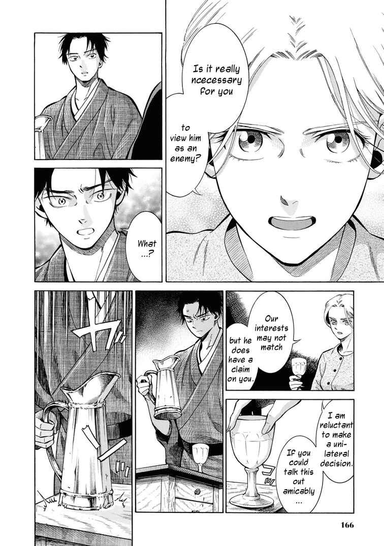 Fushigi no Kuni no Bird Chapter 45 - Page 8
