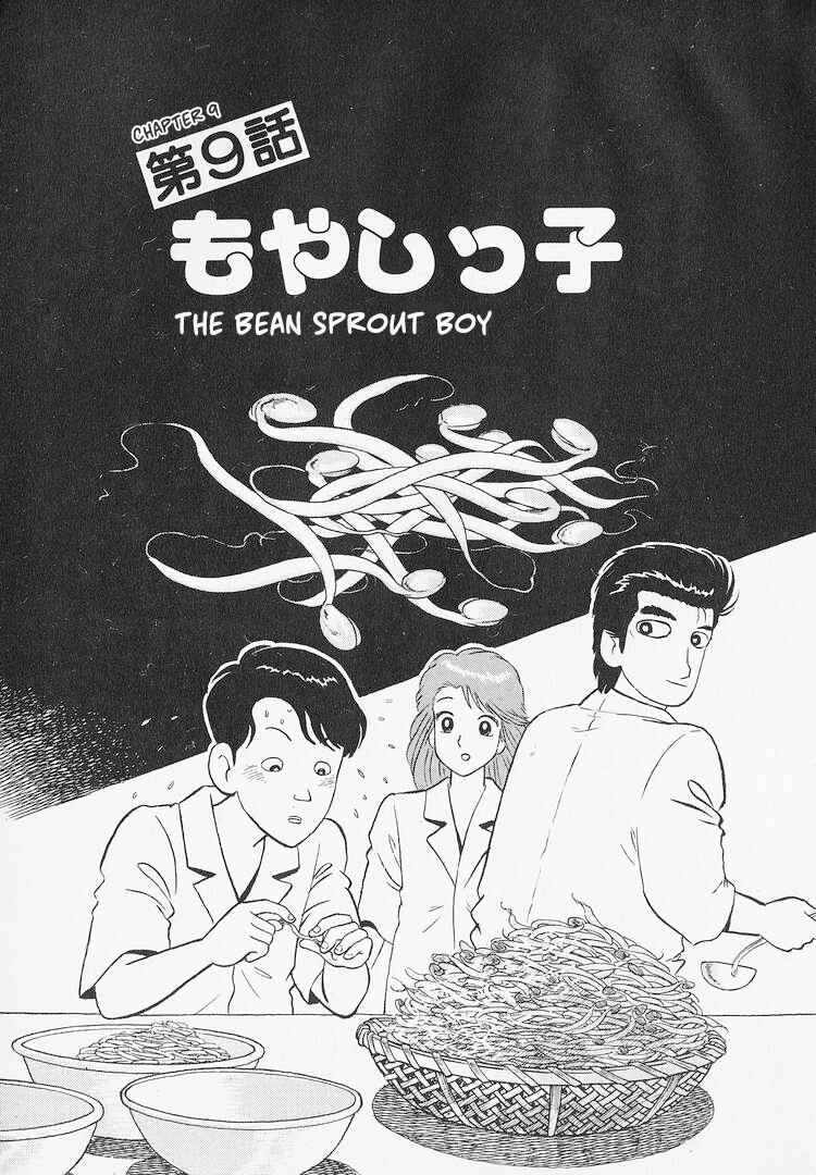 Oishinbo Chapter 216 - Page 1