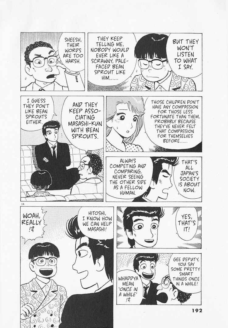 Oishinbo Chapter 216 - Page 14