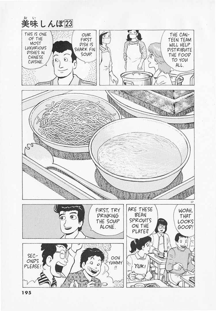 Oishinbo Chapter 216 - Page 17