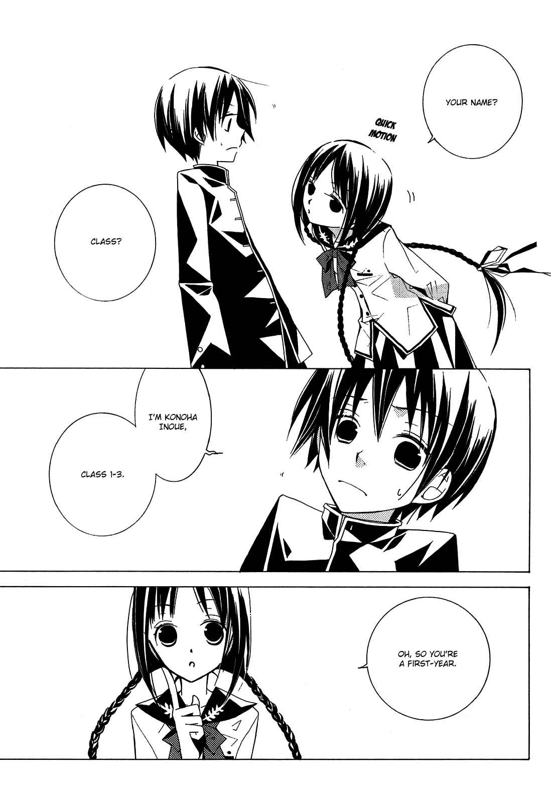 "Bungaku Shoujo" to Shinitagari no Pierrot Chapter 1 - Page 21