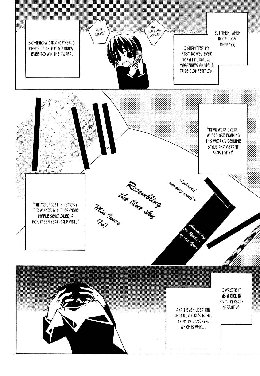 "Bungaku Shoujo" to Shinitagari no Pierrot Chapter 1 - Page 5