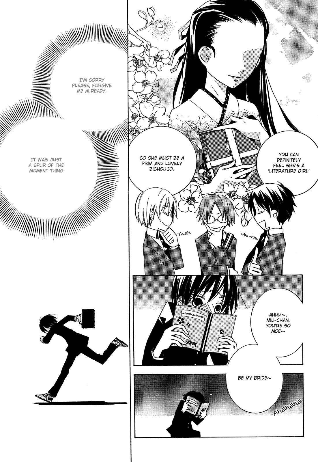 "Bungaku Shoujo" to Shinitagari no Pierrot Chapter 1 - Page 8