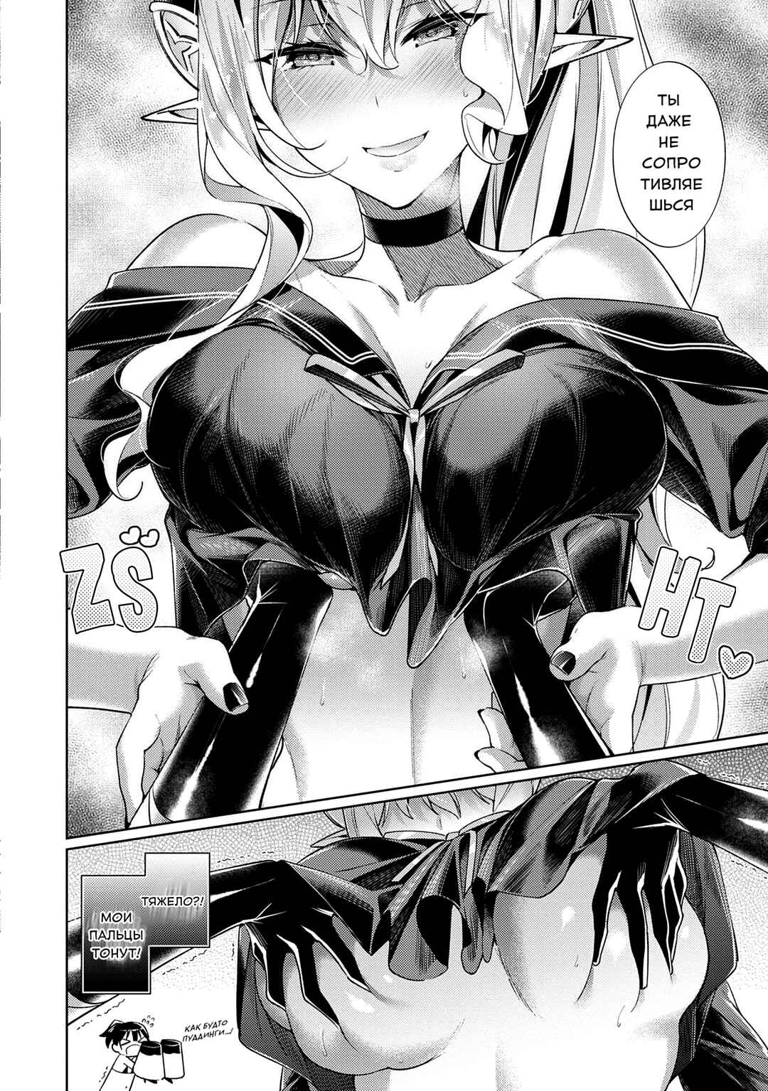 Yokubou Pandora Chapter 7 - Page 12