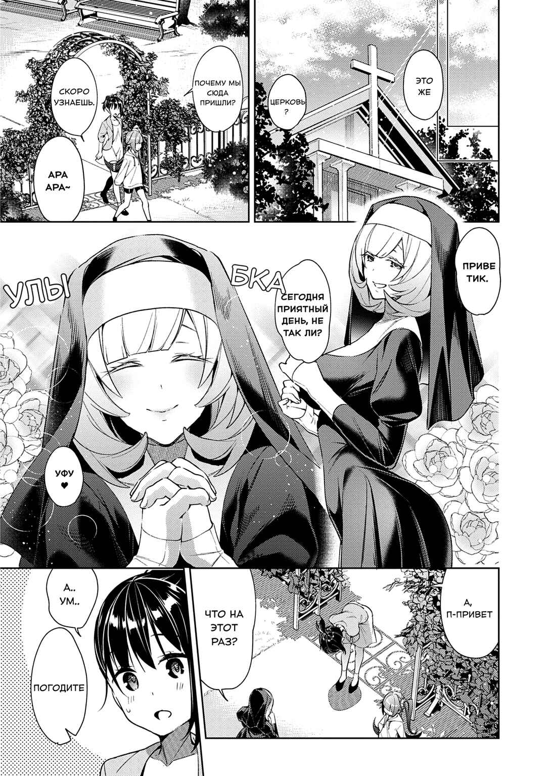 Yokubou Pandora Chapter 7 - Page 18