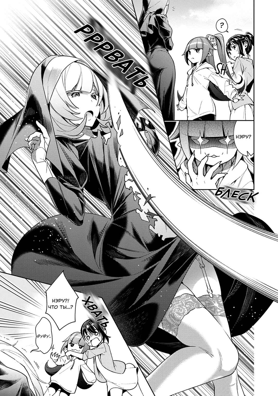 Yokubou Pandora Chapter 7 - Page 19