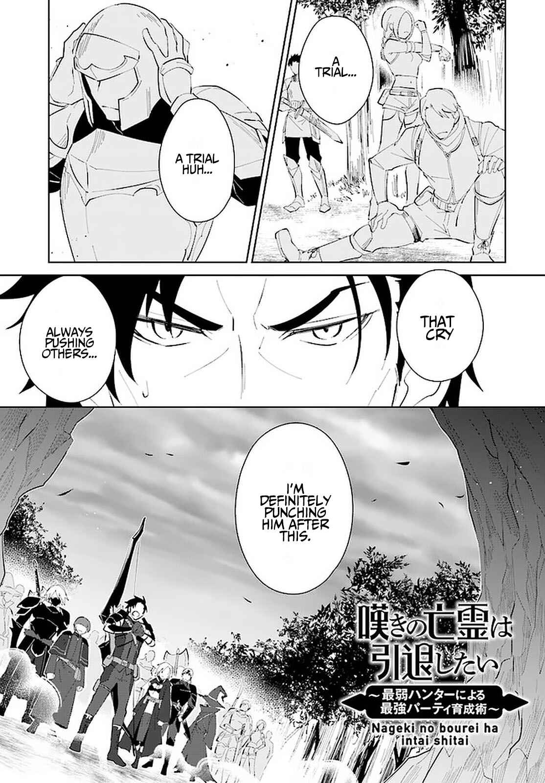 Nageki no Bourei wa Intai Shitai ~Saijaku Hunter ni Yoru Saikyou Party Ikuseijutsu~ Chapter 23 - Page 2