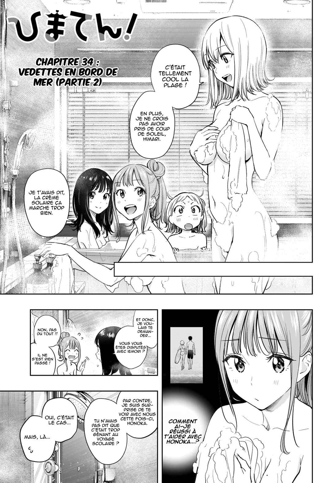 Himaten! Chapter 34 - Page 2