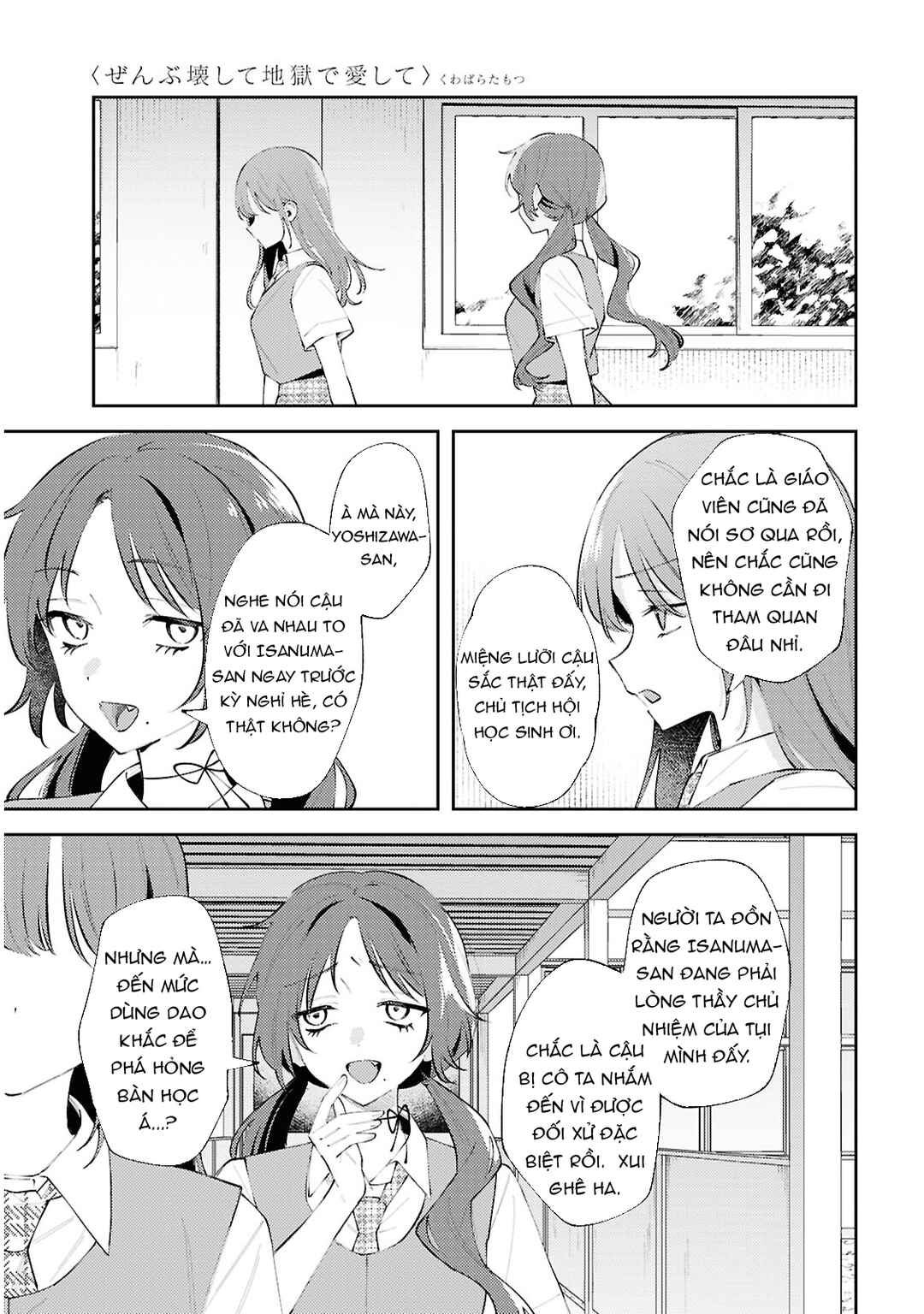 Zenbu Kowashite Jigoku de Aishite Chapter 21 - Page 10