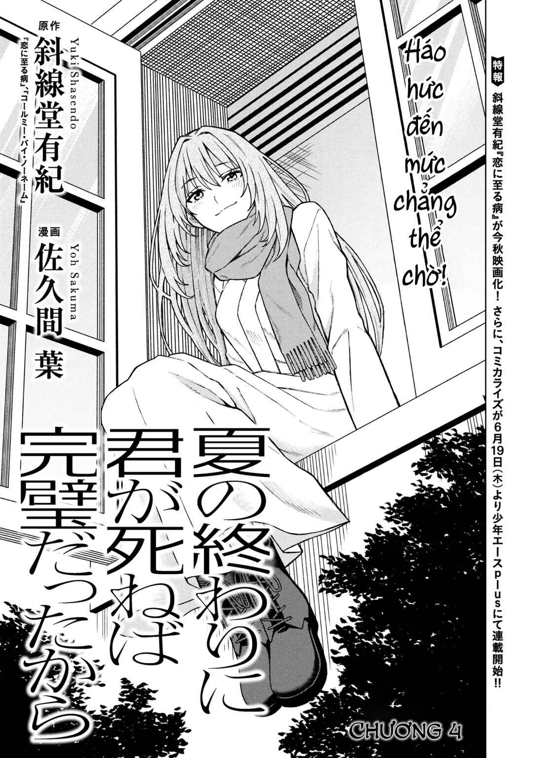 Natsu no Owari ni Kimi ga Shineba Kanpeki Dattakara Chapter 4 - Page 3