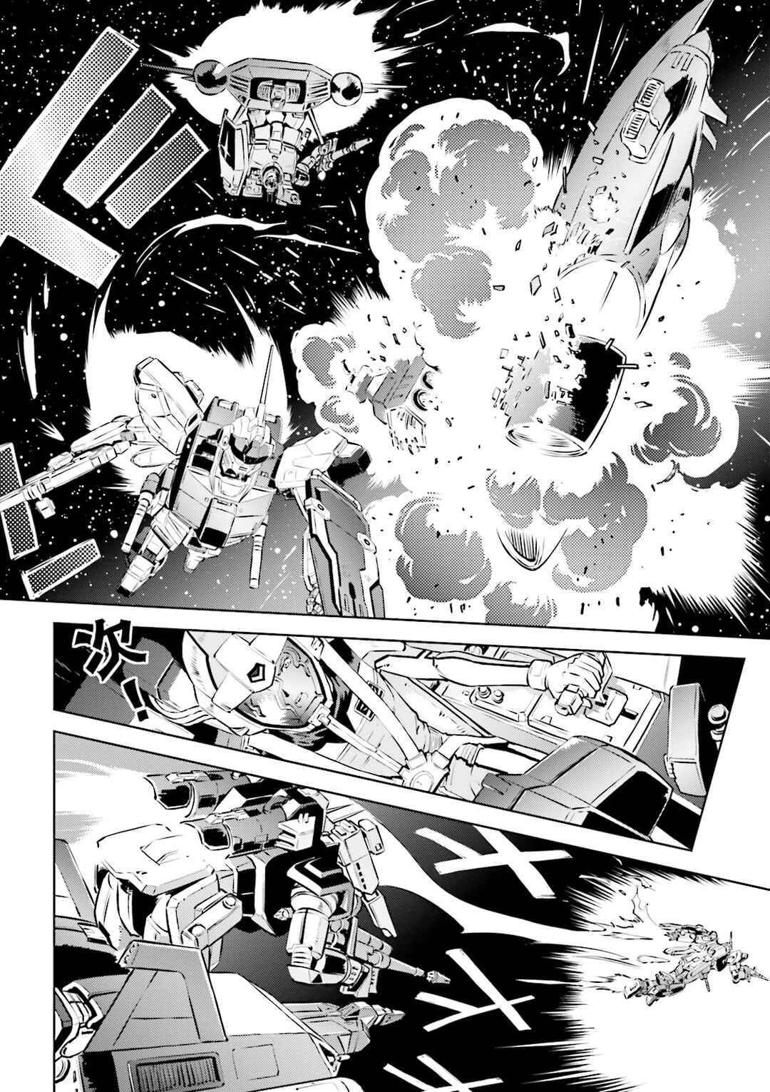 Mobile Suit Gundam Side Story - Missing Link Chapter 14 - Page 8