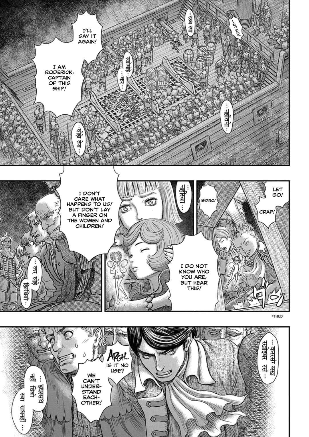 Berserk Chapter 374 - Page 18