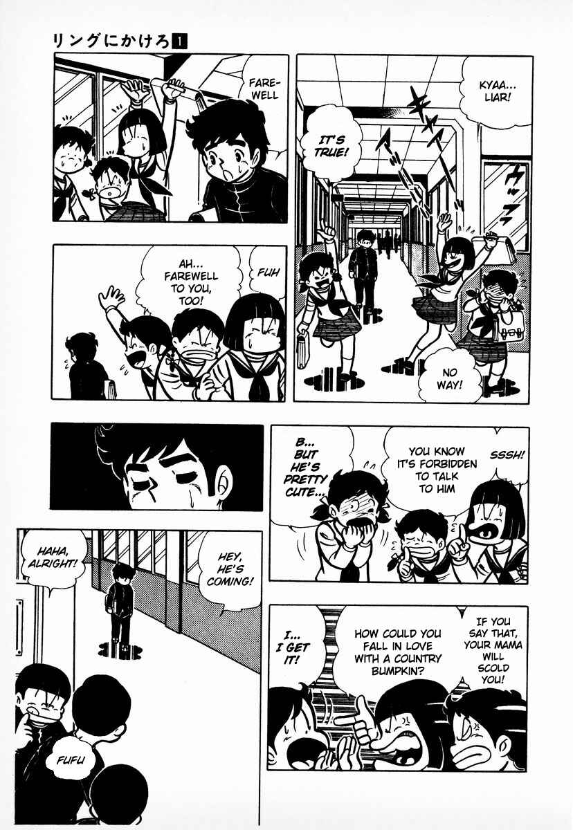 Ring ni Kakero Chapter 6 - Page 12