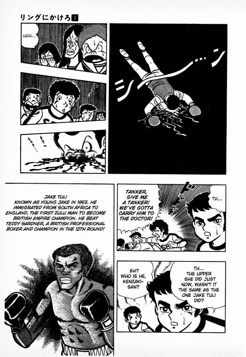 Ring ni Kakero Chapter 6 - Page 4