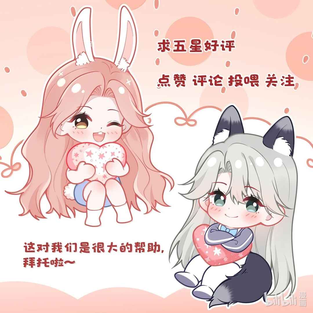 Ta Hao Xiang Zai Liao Wo Chapter 82 - Page 49