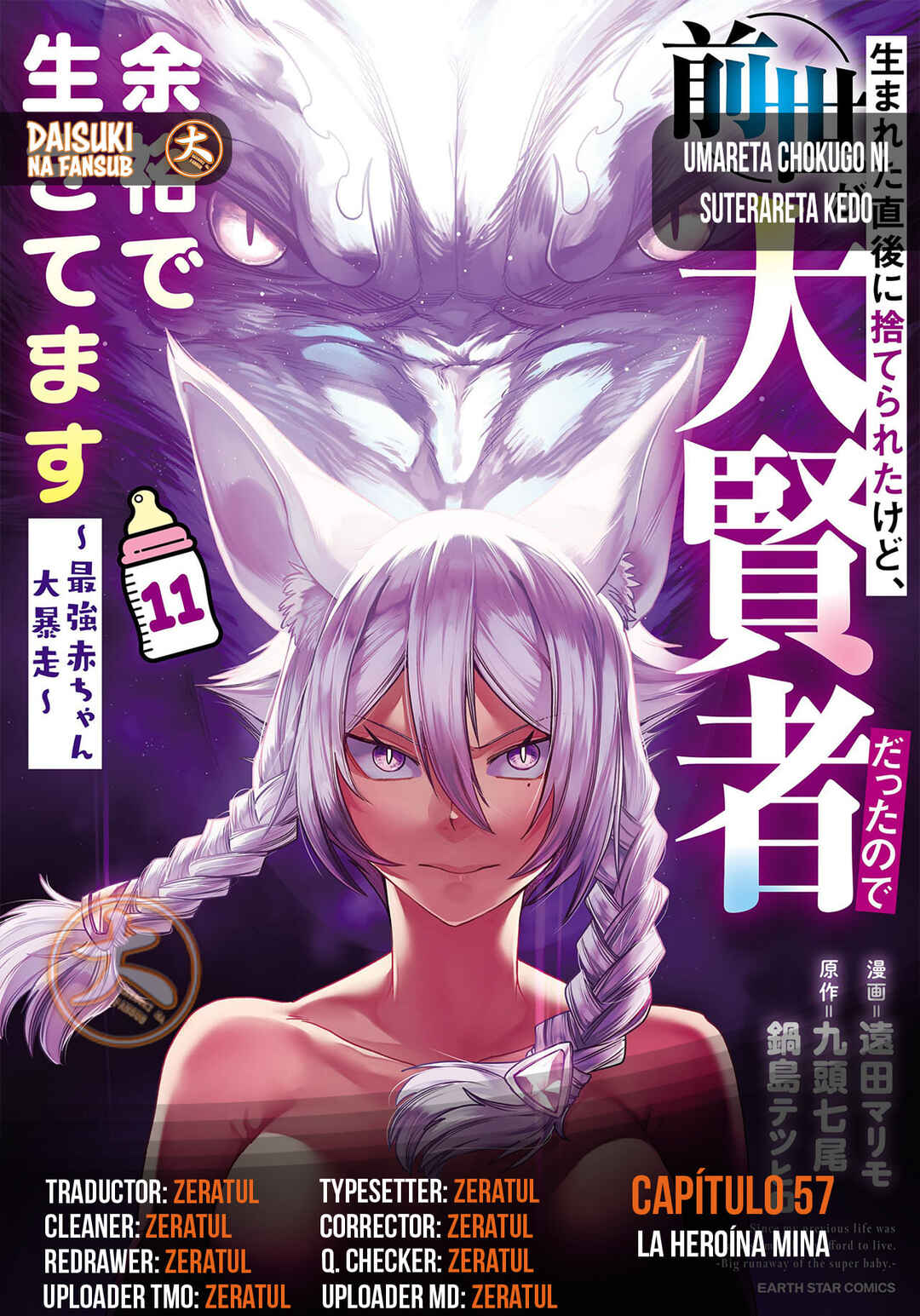 Umareta Chokugo ni Suterareta kedo, Zense ga Daikenja Datta node Yoyuu de Ikitemasu ~Saikyou Akachan Daibousou~ Chapter 57 - Page 1