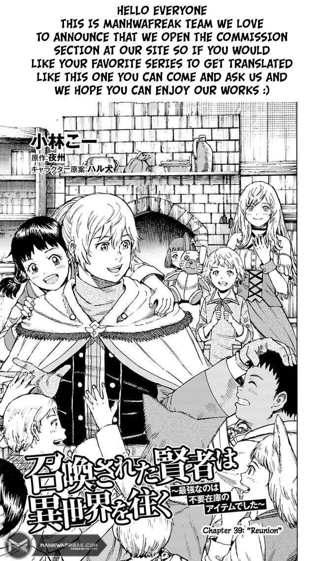 Shoukan Sareta Kenja wa Isekai o Yuku: Saikyou na no wa Fuyou Zaiko no Aitemu deshita Chapter 39.1 - Page 2