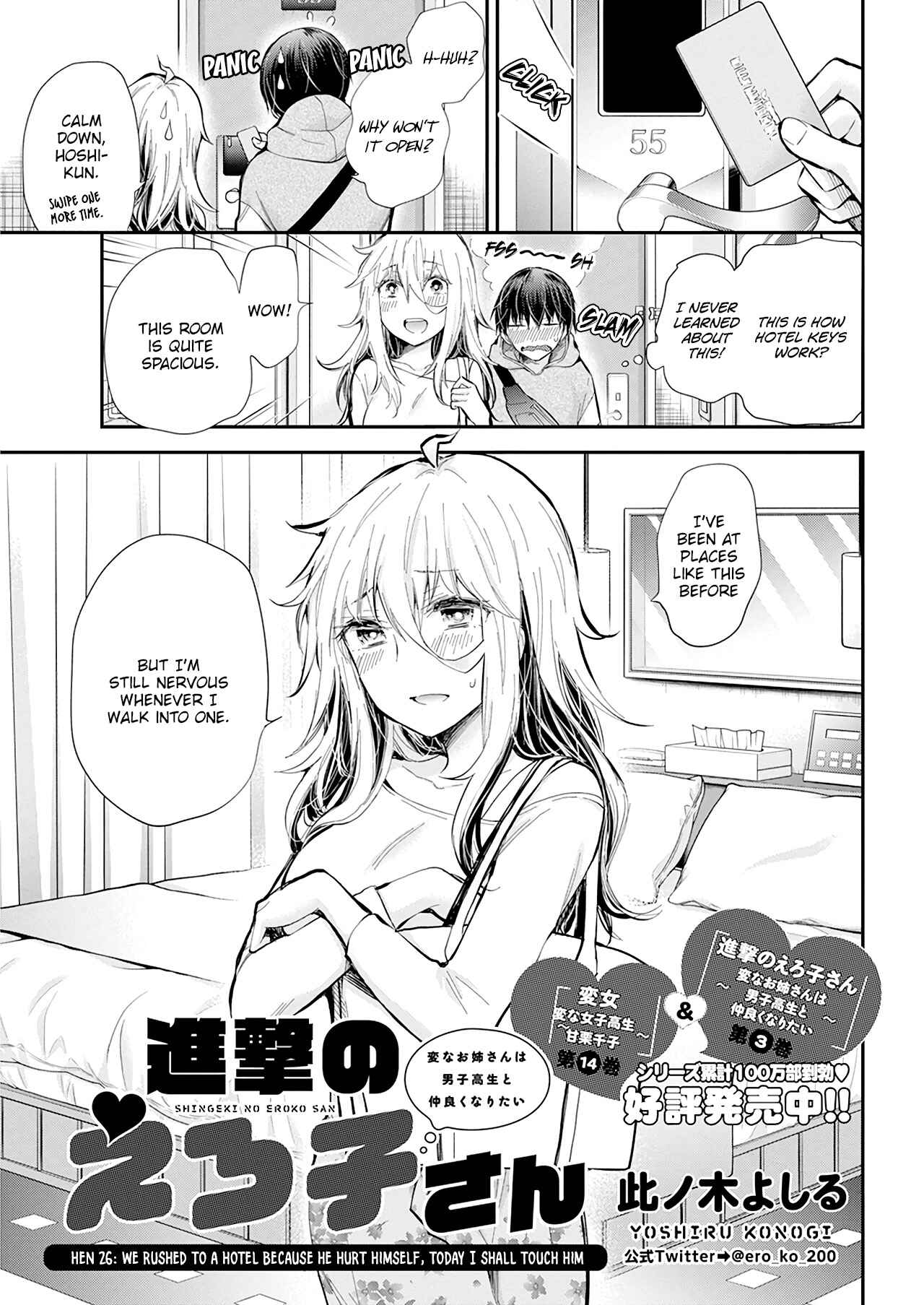 Shingeki no Eroko-san: Hen na Oneesan wa Danshi Kousei to Nakayoku Naritai Chapter 26 - Page 2