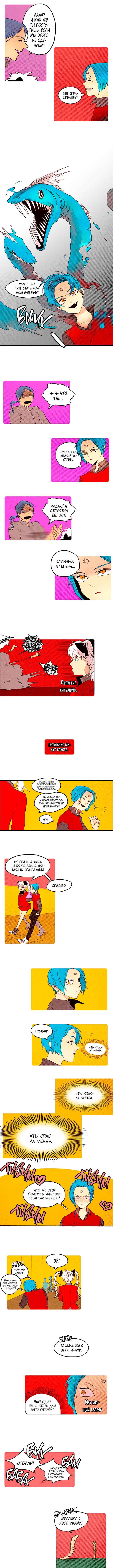 Demons Can't Be Pretty Chapter 39 - Page 2