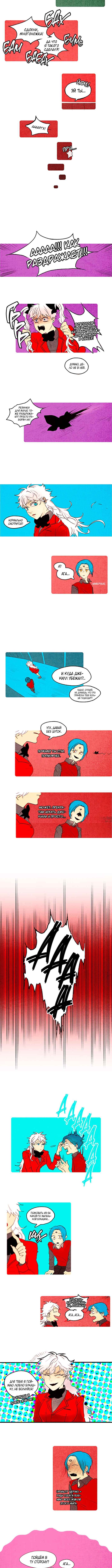 Demons Can't Be Pretty Chapter 39 - Page 3