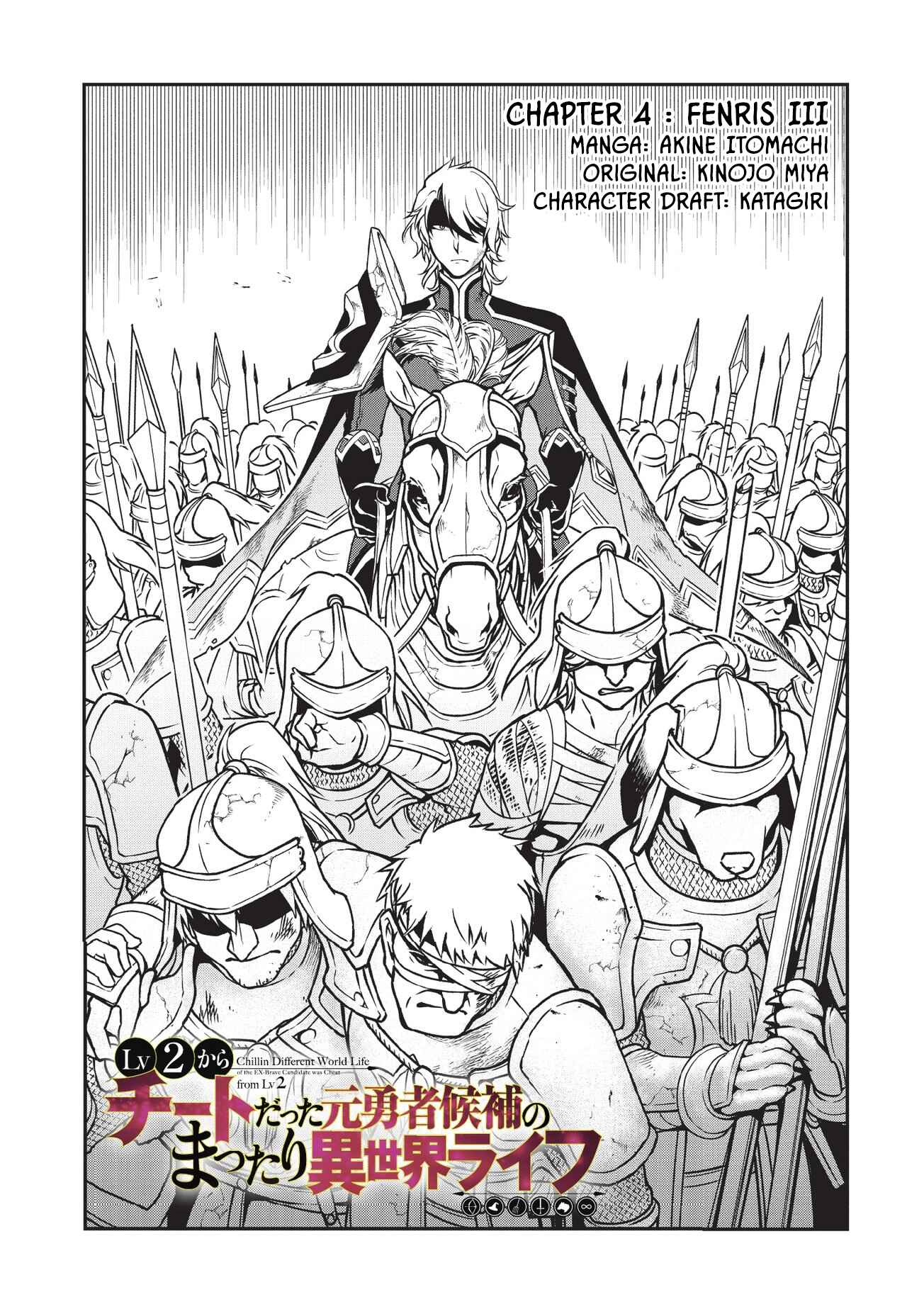 Lv2 kara Cheat datta Moto Yuusha Kouho no Mattari Isekai Life Chapter 4 - Page 2