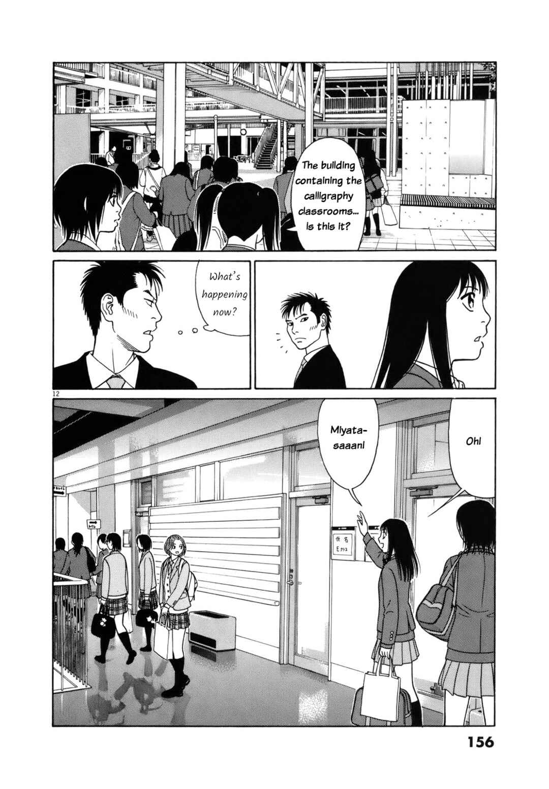 Tomehane! Suzuri Koukou Shodoubu Chapter 85 - Page 12