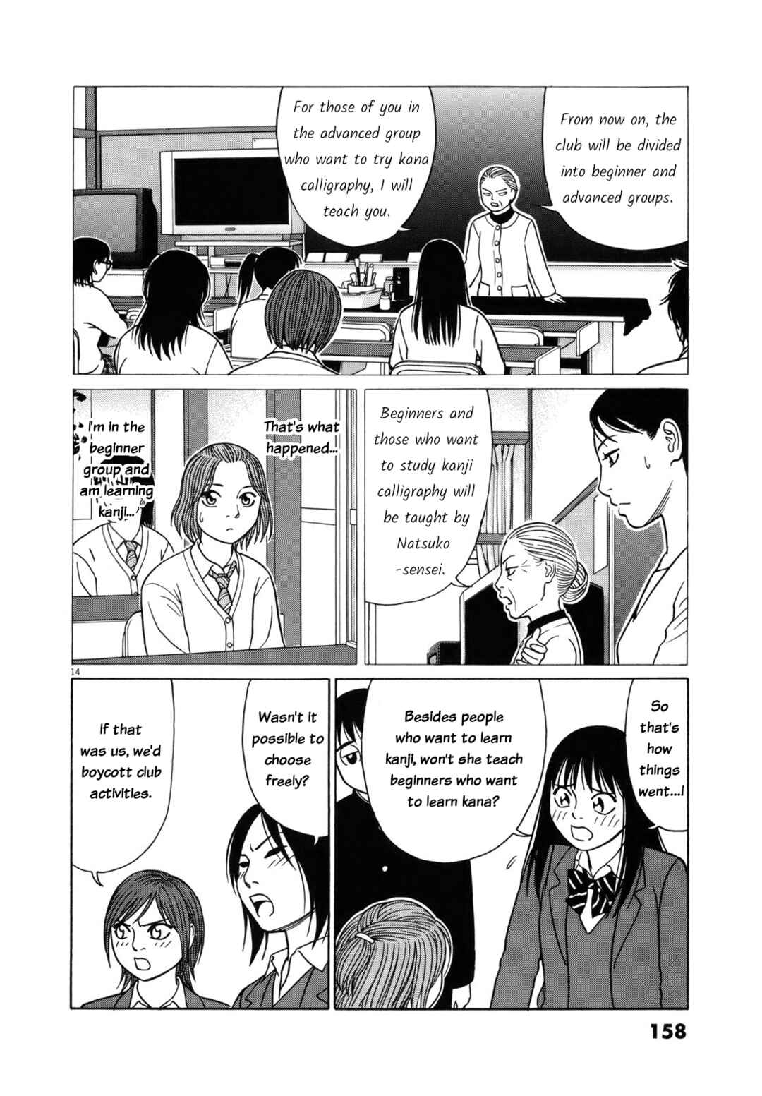 Tomehane! Suzuri Koukou Shodoubu Chapter 85 - Page 14
