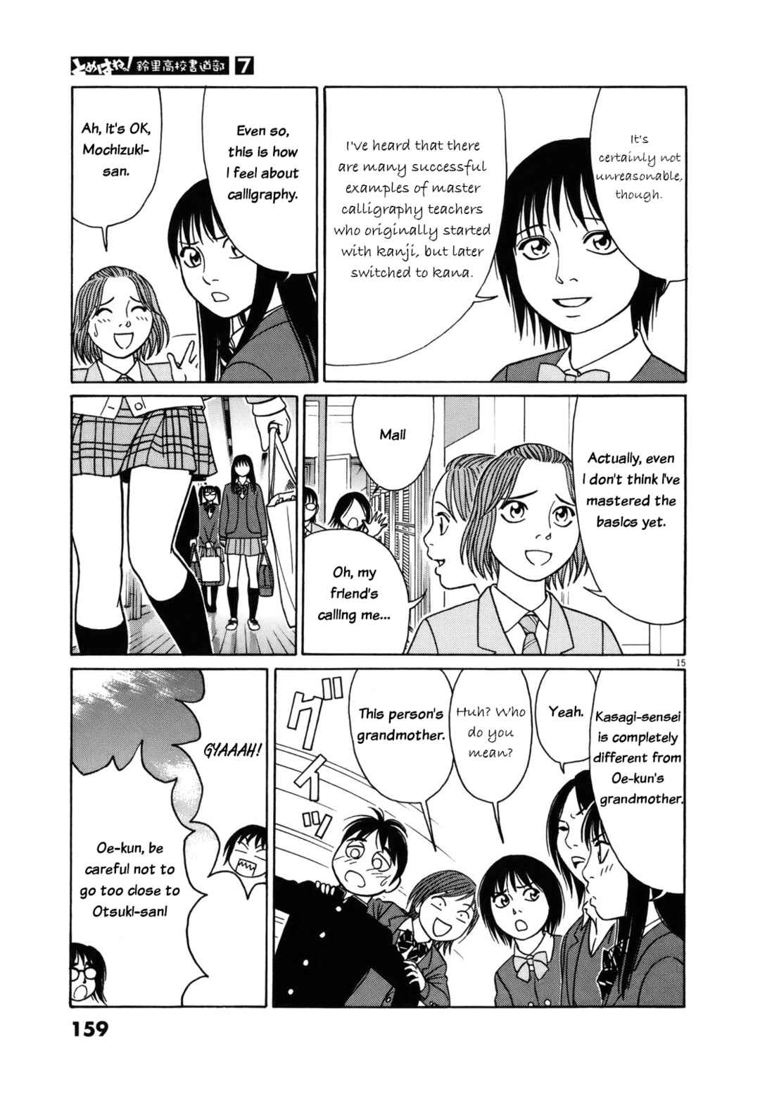 Tomehane! Suzuri Koukou Shodoubu Chapter 85 - Page 15