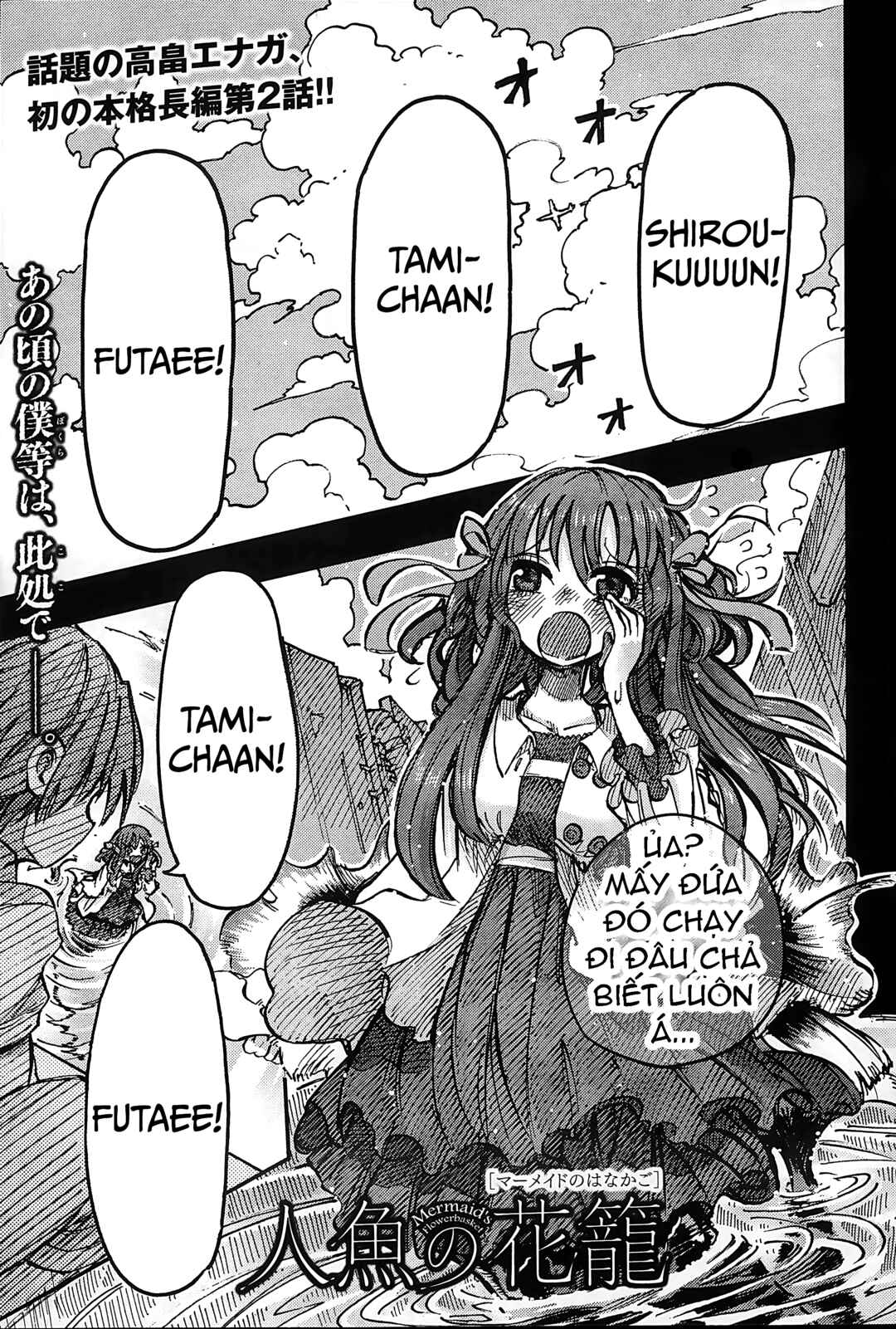Ningyo no Hanakago Chapter 2 - Page 1