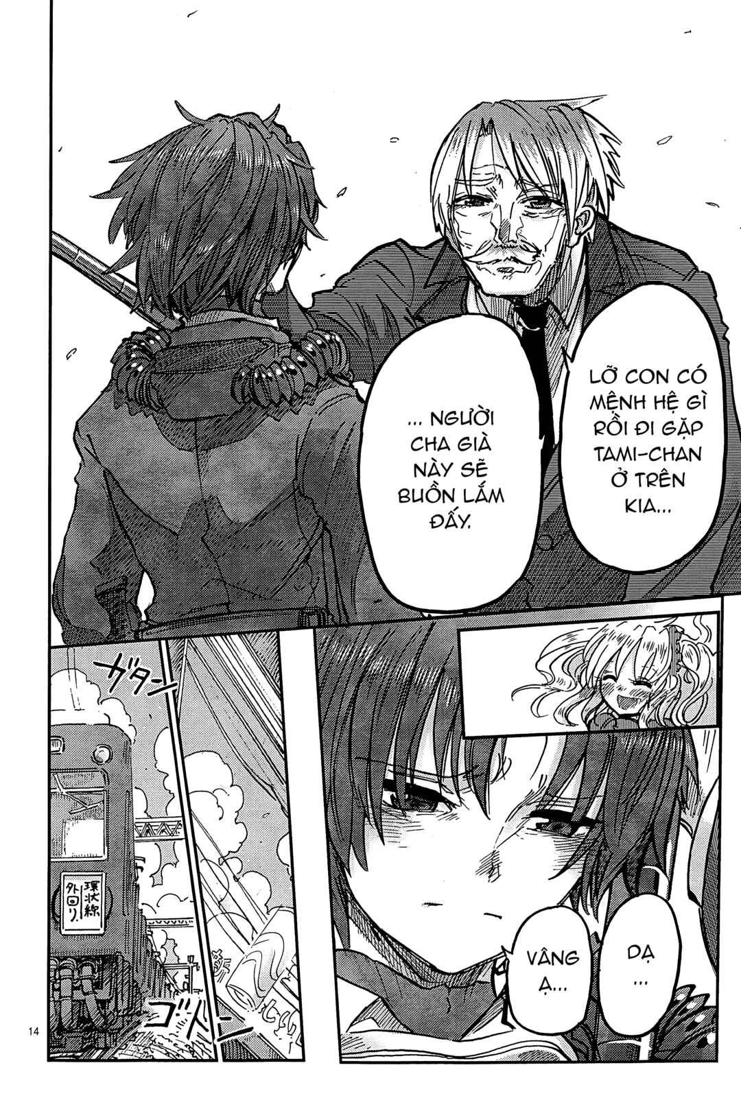Ningyo no Hanakago Chapter 2 - Page 14
