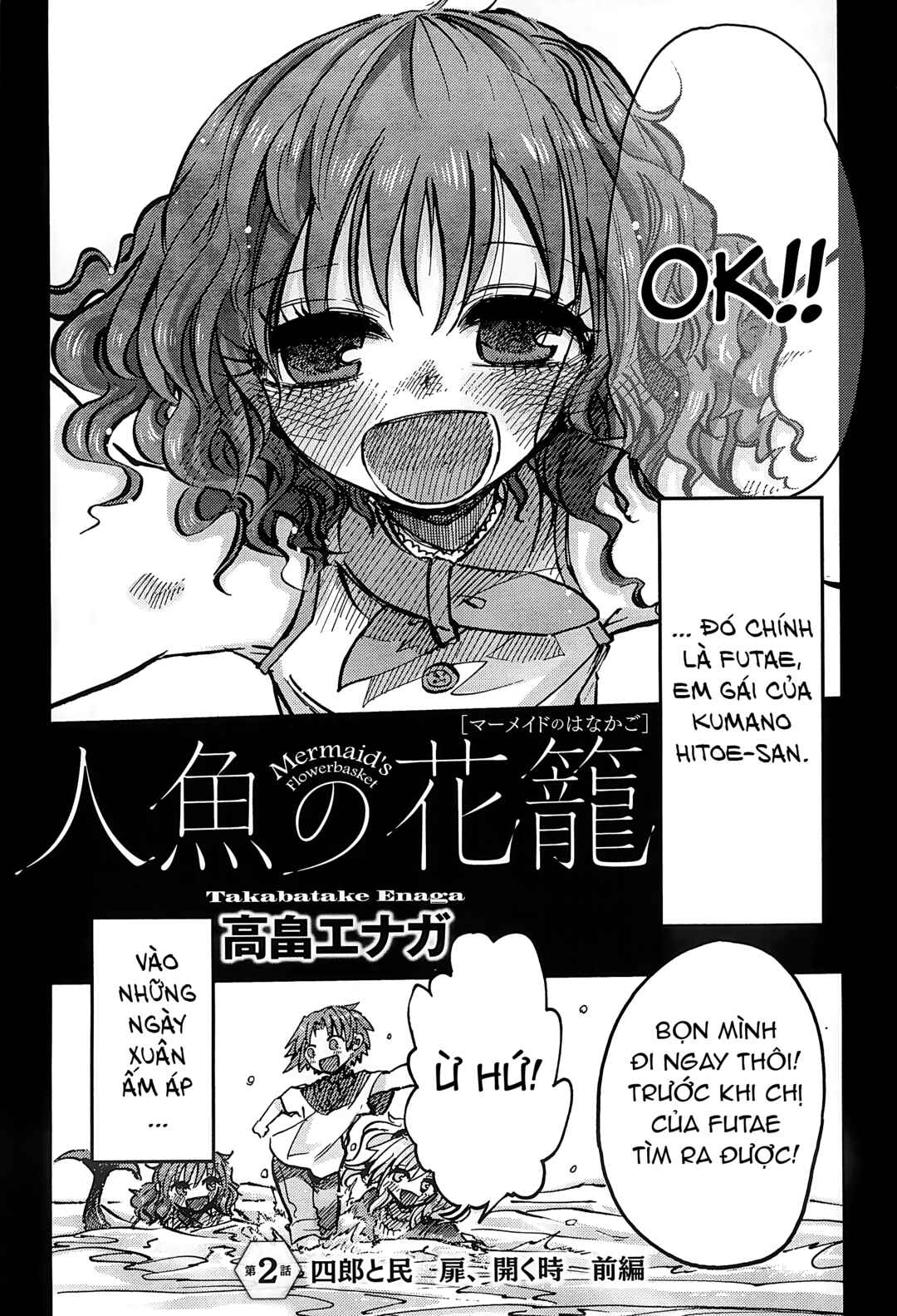 Ningyo no Hanakago Chapter 2 - Page 3