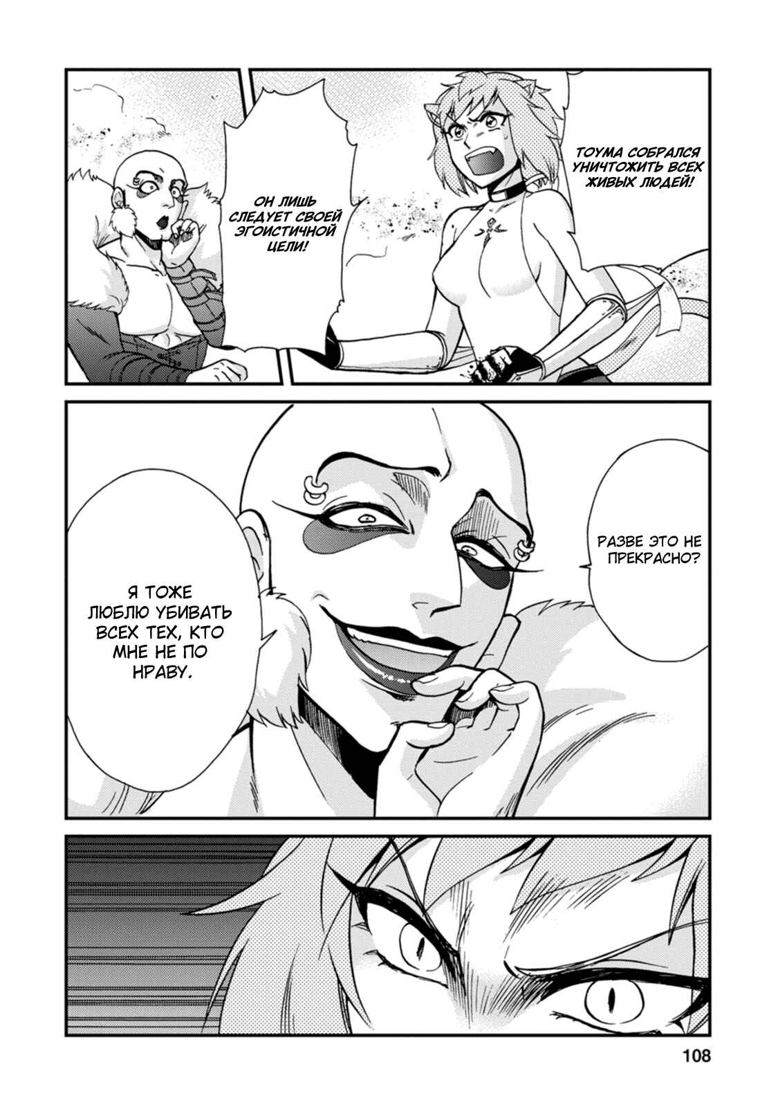 Isekai Shoukan wa Nidome Desu Chapter 23 - Page 16