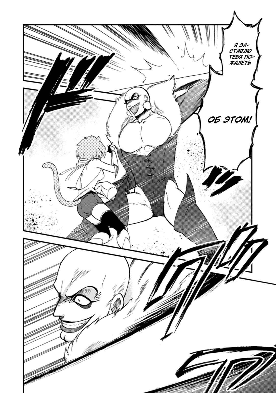 Isekai Shoukan wa Nidome Desu Chapter 23 - Page 2