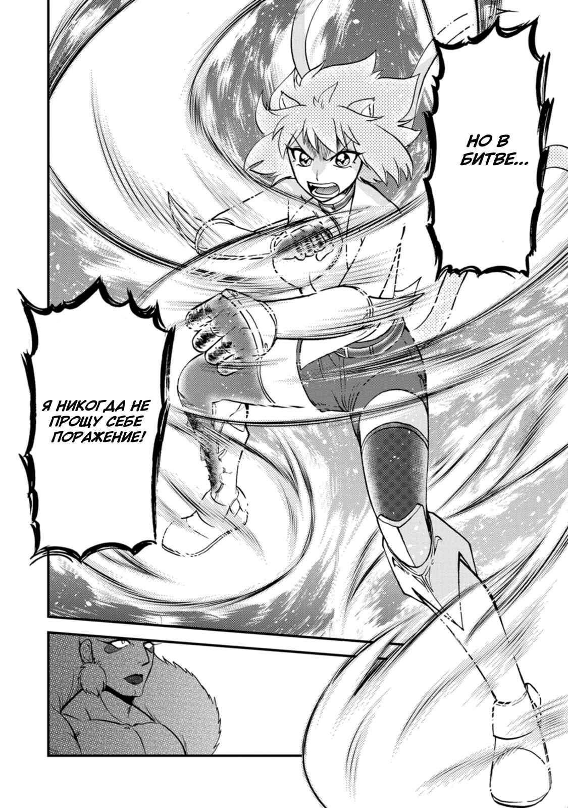 Isekai Shoukan wa Nidome Desu Chapter 23 - Page 22