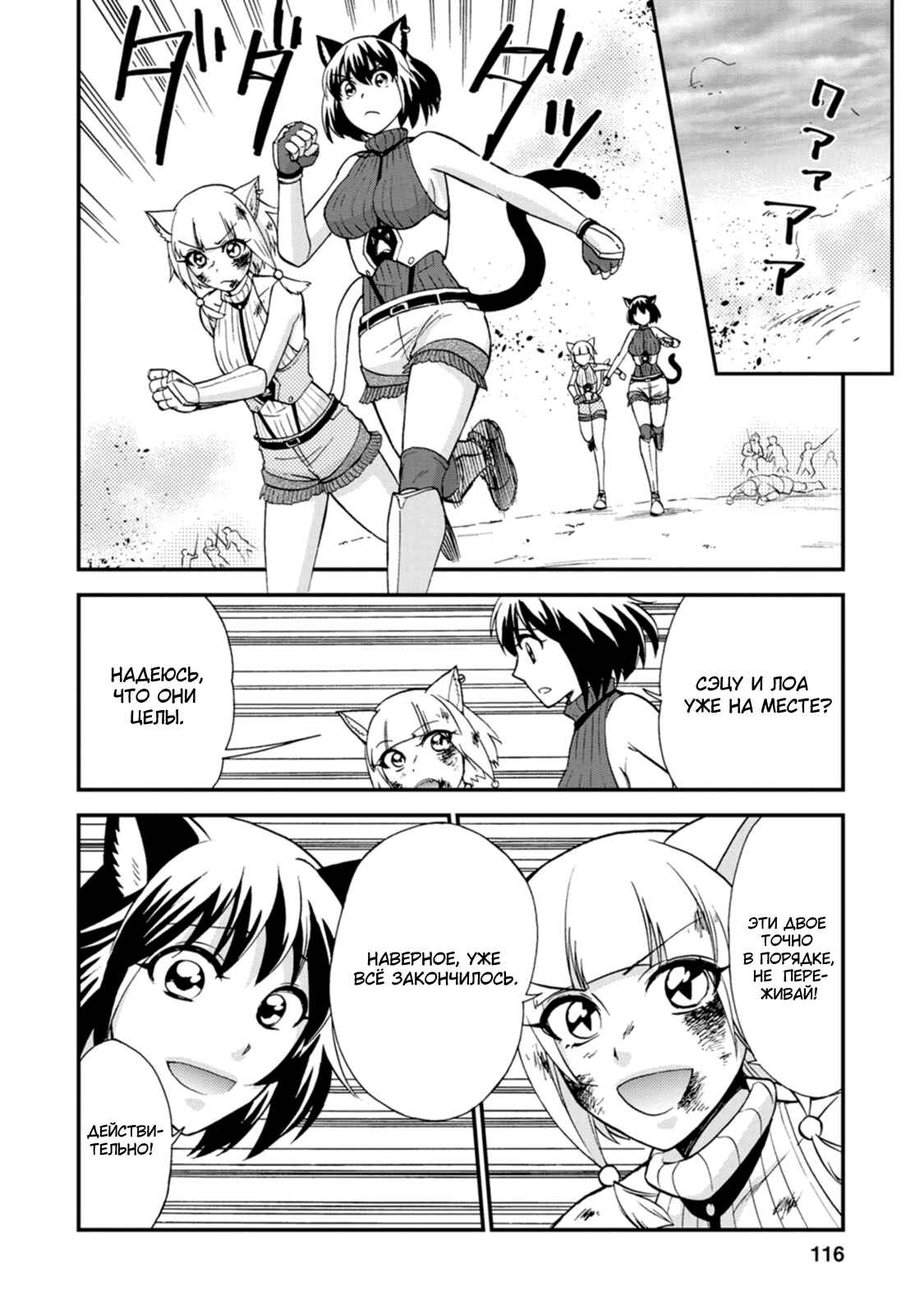 Isekai Shoukan wa Nidome Desu Chapter 23 - Page 24