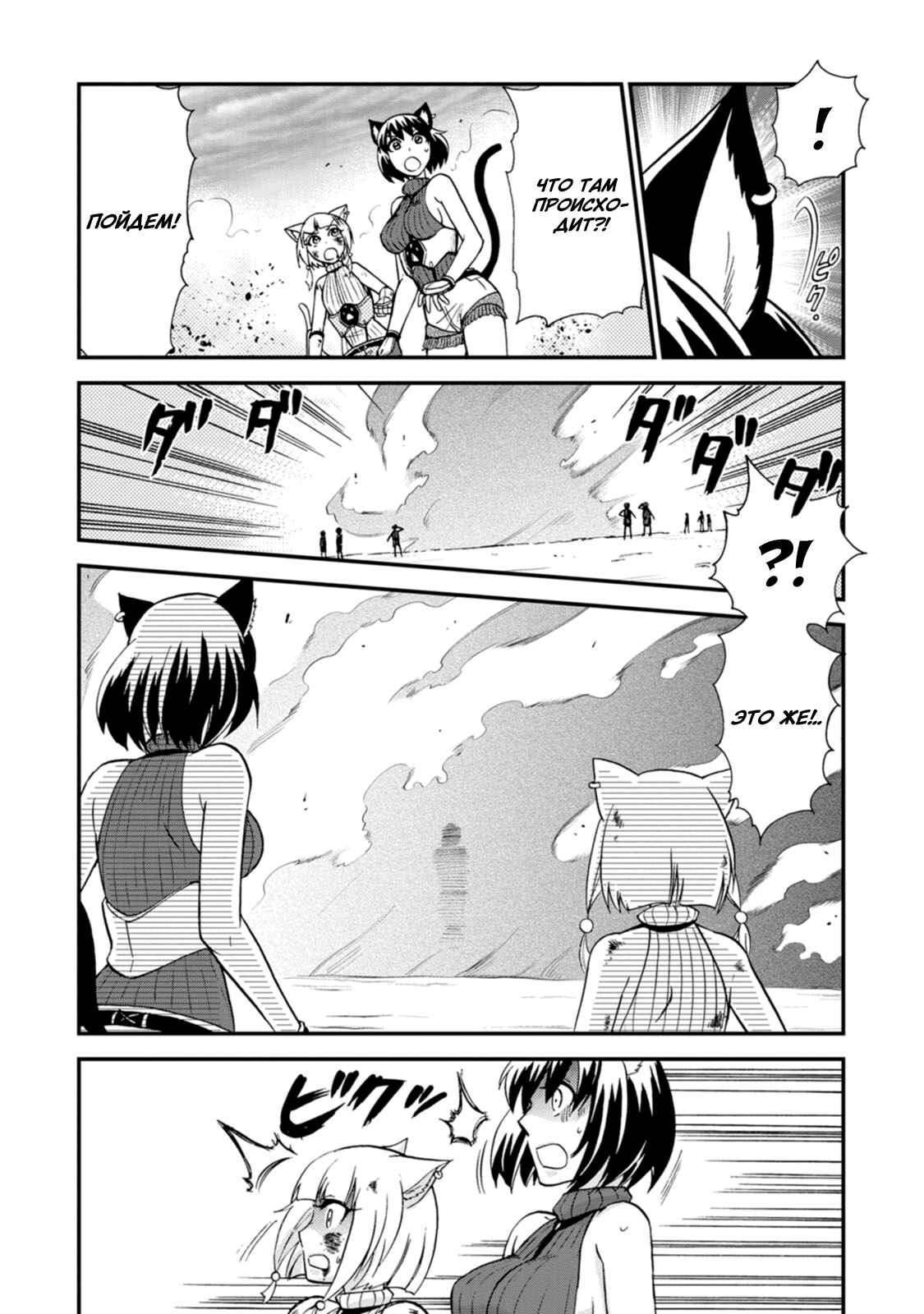 Isekai Shoukan wa Nidome Desu Chapter 23 - Page 25