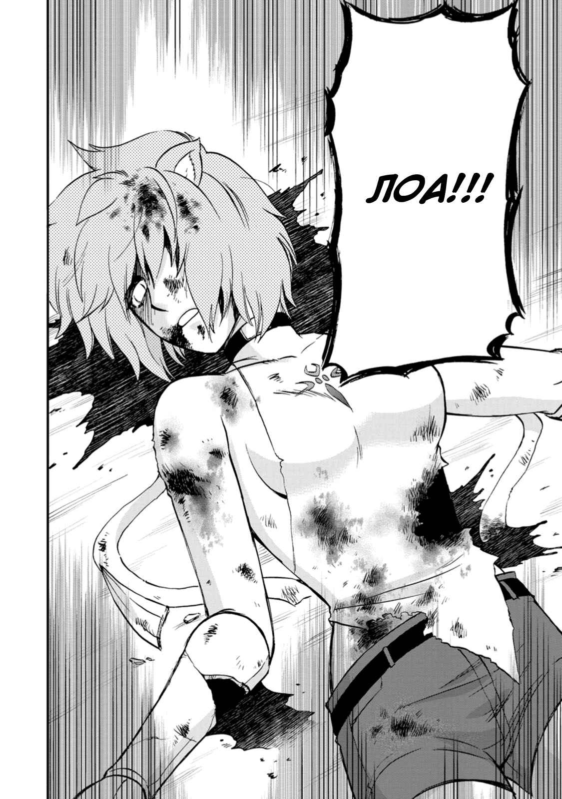 Isekai Shoukan wa Nidome Desu Chapter 23 - Page 28