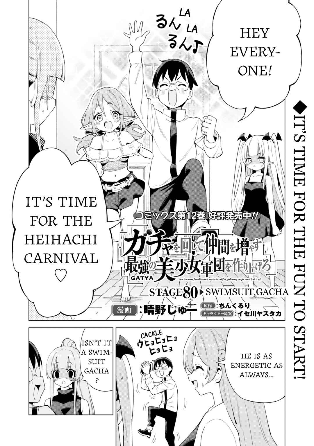 Gacha o Mawashite Nakama o Fuyasu: Saikyou no Bishoujo Gundan o Tsukuriagero Chapter 80 - Page 2